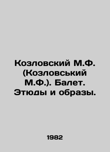 Kozlovskiy M.F. (Kozlovskiy M.F.). Balet. Etyudy i obrazy./Kozlovsky M.F. (Kozlovsky M.F.). Ballet. Studies and Images. In Russian - landofmagazines.com