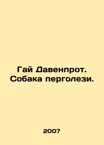 Gay Davenprot. Sobaka pergolezi./Guy Davenprot. A Pergolese dog. In Russian - landofmagazines.com