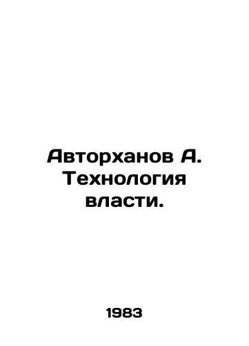 Avtorkhanov A. Tekhnologiya vlasti./Authorkhanov A. Technology of power. In Russian - landofmagazines.com