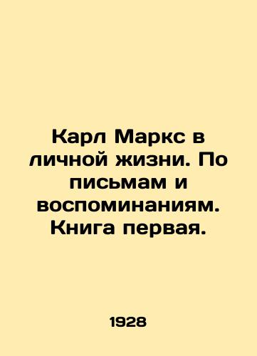 Karl Marks v lichnoy zhizni. Po pismam i vospominaniyam. Kniga pervaya./Karl Marx in his private life. From letters and memoirs. Book one. In Russian - landofmagazines.com