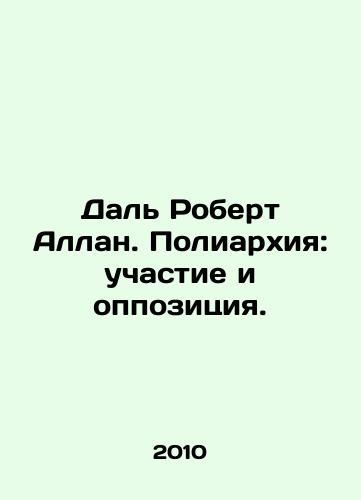 Dal Robert Allan. Poliarkhiya: uchastie i oppozitsiya./Dal Robert Allan. Polyarchy: Participation and Opposition. In Russian - landofmagazines.com