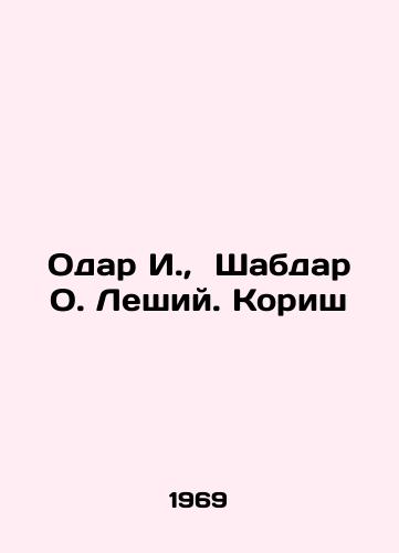 Odar I., Shabdar O. Leshiy. Korish/Odar I., Shabdar O. Leshi. Korish In Russian - landofmagazines.com