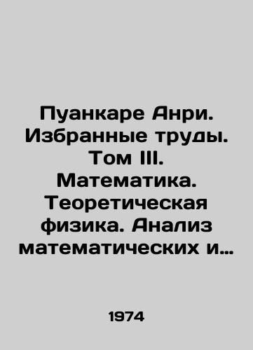 Puankare Anri. Izbrannye trudy. Tom III. Matematika. Teoreticheskaya fizika. Analiz matematicheskikh i estestvennonauchnykh rabot Anri Puankare/Henri Poincaré. Selected Works. Volume III. Mathematics. Theoretical Physics. Analysis of Henri Poincarés Mathematical and Science Works In Russian - landofmagazines.com