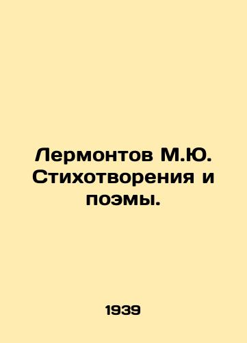 Lermontov M.Yu. Stikhotvoreniya i poemy./Lermontov M.Yu. Poems and Poems. In Russian - landofmagazines.com
