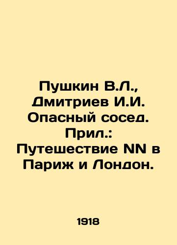 Pushkin V.L.,  Dmitriev I.I. Opasnyy sosed. Pril.: Puteshestvie NN v Parizh i London./Pushkin V.L.,  Dmitriev I.I. Dangerous Neighbor. Example: NNs Journey to Paris and London. In Russian - landofmagazines.com