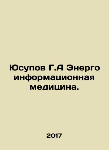 Yusupov G.A Energoinformatsionnaya meditsina./Yusupov G.A. Energoinformational Medicine. In Russian - landofmagazines.com