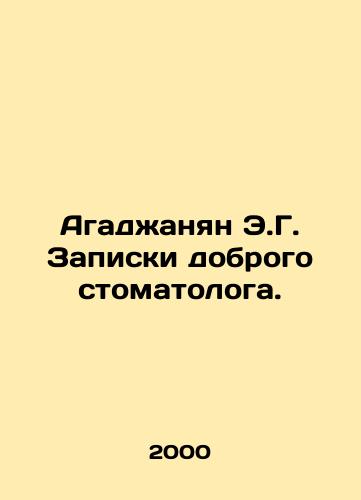 Agadzhanyan E.G. Zapiski dobrogo stomatologa./E.G. Aghajanians Notes of a Good Dentist. In Russian - landofmagazines.com