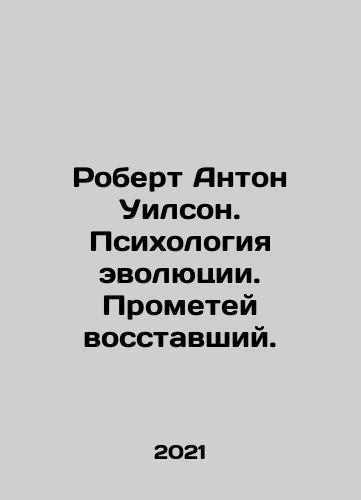 Robert Anton Uilson. Psikhologiya evolyutsii. Prometey vosstavshiy./Robert Anton Wilson: The Psychology of Evolution. Prometheus the Rebellion. In Russian - landofmagazines.com