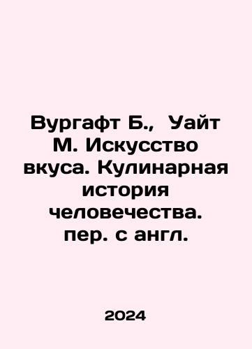 Vurgaft B.,  Uayt M. Iskusstvo vkusa. Kulinarnaya istoriya chelovechestva. per. s angl./Wurgaft B.,  White M. The Art of Taste: A Culinary History of Humanity. In Russian - landofmagazines.com