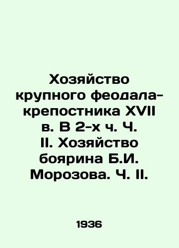Khozyaystvo krupnogo feodala-krepostnika XVII v. V 2-kh ch. Ch. II. Khozyaystvo boyarina B.I. Morozova. Ch. II./The farm of a large feudal serf of the seventeenth century. In Part II, Part II, the farm of the boyarin B.I. Morozov. Part II. In Russian - landofmagazines.com