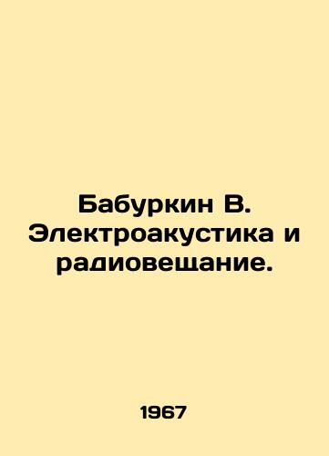 Baburkin V. Elektroakustika i radioveshchanie./Baburkin V. Electroacoustics and Radio Broadcasting. In Russian - landofmagazines.com
