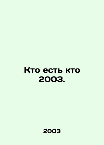 Kto est kto 2003./Whos Who 2003. In Russian - landofmagazines.com