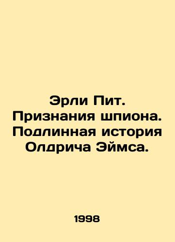 Erli Pit. Priznaniya shpiona. Podlinnaya istoriya Oldricha Eymsa./Earley Pete: Confessions of a Spy. The True Story of Aldrich Ames. In Russian - landofmagazines.com