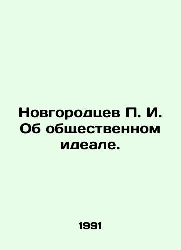 Novgorodtsev P. I. Ob obshchestvennom ideale./P. I. Novgorodtsev on the social ideal. In Russian - landofmagazines.com