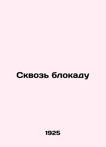 Skvoz blokadu/Through the blockade In Russian - landofmagazines.com