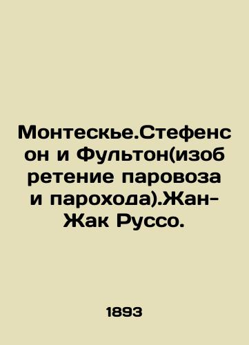 Monteske.Stefenson i Fulton(izobretenie parovoza i parokhoda).Zhan-Zhak Russo./Montesquieu, Stephenson & Fulton (the invention of the steam locomotive and steamer). Jean-Jacques Rousseau. In Russian - landofmagazines.com