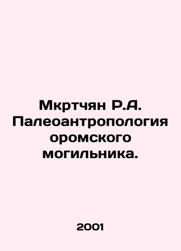 Mkrtchyan R.A. Paleoantropologiya oromskogo mogilnika./Mkrtchyan R.A. Paleoanthropology of the Oromo Cemetery. In Russian - landofmagazines.com