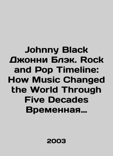 Johnny Black Dzhonni Blek. Rock and Pop Timeline: How Music Changed the World Through Five Decades Vremennaya shkala roka i pop-muzyki: Kak muzyka izmenila mir za pyat desyatiletiy./Johnny Black Johnny Black. Rock and Pop Timeline: How Music Changed the World Through Five Decades Timeline of Rock and Pop: How Music Changed the World in Five Decades. In Russian - landofmagazines.com