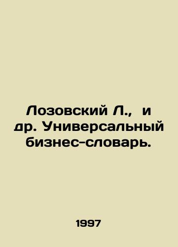 Lozovskiy L., i dr. Universalnyy biznes-slovar./Lozovsky L., et al. Universal Business Dictionary. In Russian - landofmagazines.com