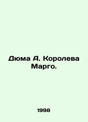 Dyuma A. Koroleva Margo./Dumas A. Queen Margo. In Russian - landofmagazines.com