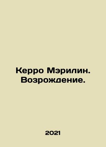 Kerro Merilin. Vozrozhdenie./Kerro Marilyn. Revival. In Russian - landofmagazines.com