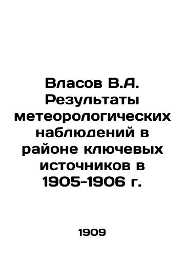 Vlasov V.A. Rezultaty meteorologicheskikh nablyudeniy v rayone klyuchevykh istochnikov v 1905-1906 g./Vlasov V.A. Results of meteorological observations in the area of key sources in 1905-1906 In Russian - landofmagazines.com