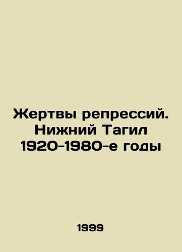 Zhertvy repressiy. Nizhniy Tagil 1920-1980-e gody/Victims of Repression: Lower Tagil in the 1920s-1980s In Russian - landofmagazines.com