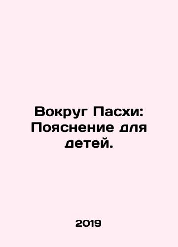 Vokrug Paskhi: Poyasnenie dlya detey./Around Easter: An Explanation for Children. In Russian - landofmagazines.com