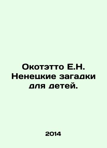 Okotetto E.N. Nenetskie zagadki dlya detey./Ocotto E.N. Nenets puzzles for children. In Russian - landofmagazines.com