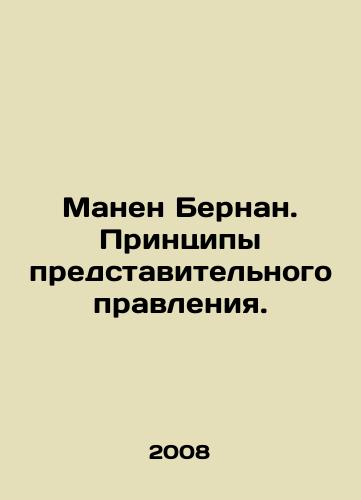 Manen Bernan. Printsipy predstavitelnogo pravleniya./Manin Bernan. Principles of representative government. In Russian - landofmagazines.com