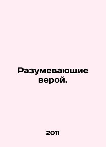 Razumevayushchie veroy./Believers. In Russian - landofmagazines.com