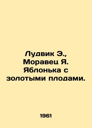 Ludvik E., Moravets Ya. Yablonka s zolotymi plodami./Ludvik E., Moravets J. Apple with Gold Fruit. In Russian - landofmagazines.com