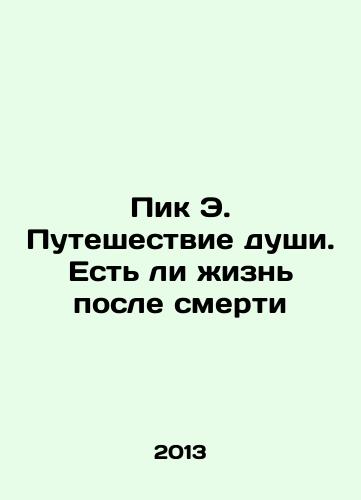 Pik E. Puteshestvie dushi. Est li zhizn posle smerti/Peak E. The Journey of the Soul: Is There Life After Death In Russian - landofmagazines.com