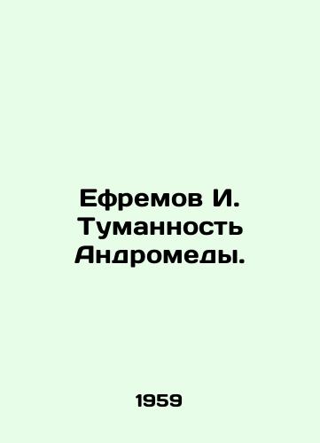 Efremov I. Tumannost Andromedy./Yefremov I. Andromeda Nebula. In Russian - landofmagazines.com