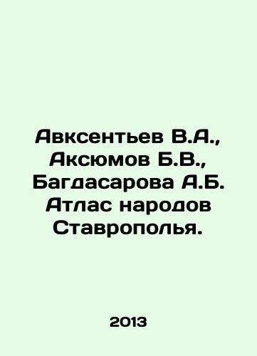 Avksentev V.A.,  Aksyumov B.V.,  Bagdasarova A.B. Atlas narodov Stavropolya./Avksentyev V.A.,  Aksyumov B.V.,  Baghdasarova A.B. Atlas of the Peoples of Stavropol. In Russian - landofmagazines.com