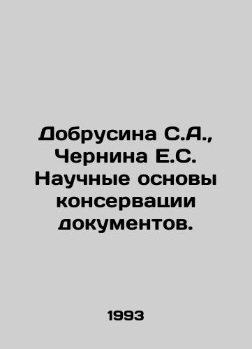 Dobrusina S.A.,  Chernina E.S. Nauchnye osnovy konservatsii dokumentov./Dobrusina S.A.,  Chernina E.S. Scientific foundations of preservation of documents. In Russian - landofmagazines.com