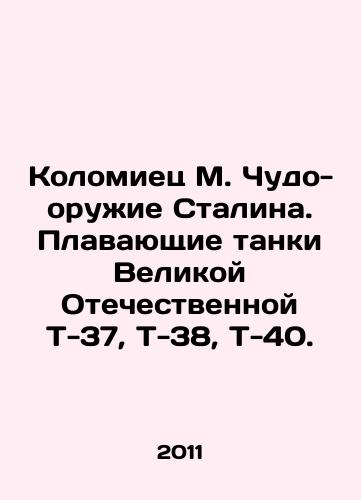 Kolomiets M. Chudo-oruzhie Stalina. Plavayushchie tanki Velikoy Otechestvennoy T-37, T-38, T-40./Kolomiets M. Miracle weapon of Stalin. Floating tanks of the Great Patriotic T-37, T-38, T-40. In Russian - landofmagazines.com
