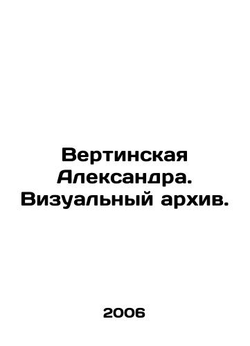 Vertinskaya Aleksandra. Vizualnyy arkhiv./Alexandra Vertinskaya. Visual archive. In Russian - landofmagazines.com
