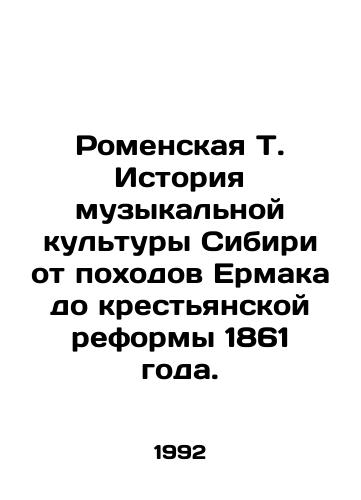Romenskaya T. Istoriya muzykalnoy kultury Sibiri ot pokhodov Ermaka do krestyanskoy reformy 1861 goda./Romanskaya T. History of Siberian musical culture from Yermaks campaigns to the peasant reform of 1861. In Russian - landofmagazines.com