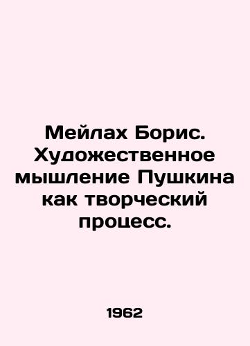 Meylakh Boris. Khudozhestvennoe myshlenie Pushkina kak tvorcheskiy protsess./Meilah Boris. Pushkins artistic thinking as a creative process. In Russian - landofmagazines.com
