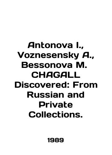 Antonova I.,  Voznesensky A.,  Bessonova M.  CHAGALL Discovered: From Russian and Private Collections./Antonova I.,  Voznesensky A.,  Bessonova M. CHAGALL Discovered: From Russian and Private Collections. In English - landofmagazines.com