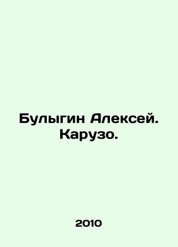 Bulygin Aleksey. Karuzo./Bulygin Alexey. Caruso. In Russian - landofmagazines.com