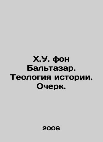 Kh.U. fon Baltazar. Teologiya istorii. Ocherk./H.W. von Balthazar. Theology of History. Essay. In Russian - landofmagazines.com