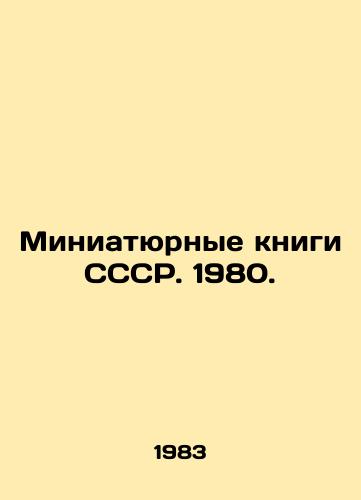 Miniatyurnye knigi SSSR. 1980./The miniature books of the USSR. 1980. In Russian - landofmagazines.com