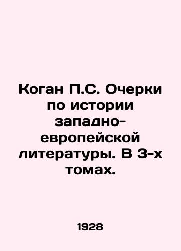 Kogan P.S. Ocherki po istorii zapadno-evropeyskoy literatury. V 3-kh tomakh./Kogan P.S. Essays on the History of Western European Literature. In 3 Volumes. In Russian - landofmagazines.com