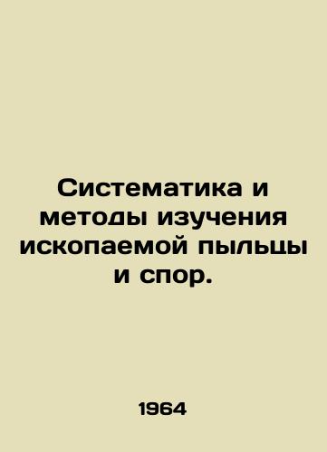 Sistematika i metody izucheniya iskopaemoy pyltsy i spor./Systematics and methods for studying fossil pollen and spores. In Russian - landofmagazines.com