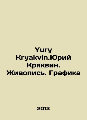 Yury Kryakvin.Yuriy Kryakvin. Zhivopis. Grafika/Yury Kryakvin.Yury Kryakvin. Painting. Graphics In Russian - landofmagazines.com