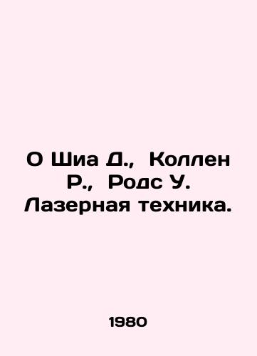 O Shia D., Kollen R., Rods U. Lazernaya tekhnika./Oh Shia D., Collen R., Rhodes W. Laser Technique. In Russian - landofmagazines.com