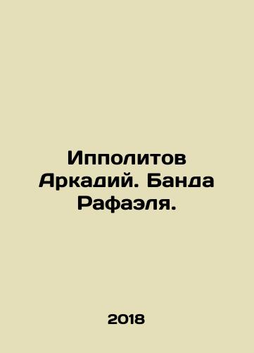 Ippolitov Arkadiy. Banda Rafaelya./Hippolitov Arkady. Raphaels Gang. In Russian - landofmagazines.com