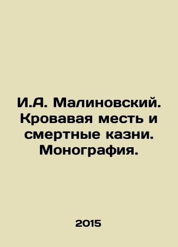 I.A. Malinovskiy. Krovavaya mest i smertnye kazni. Monografiya./I.A. Malinovsky. Bloody revenge and the death penalty. Monograph. In Russian - landofmagazines.com